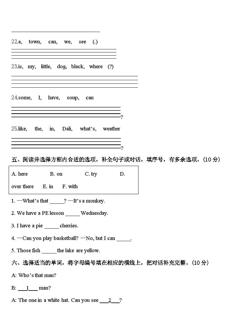 2024届南涧彝族自治县英语四年级第二学期期中学业质量监测试题含答案第3页