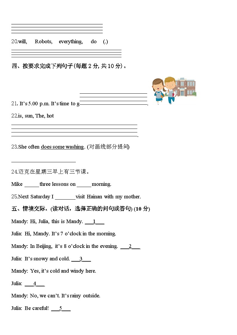 2024届南江县四年级英语第二学期期中教学质量检测模拟试题含答案03