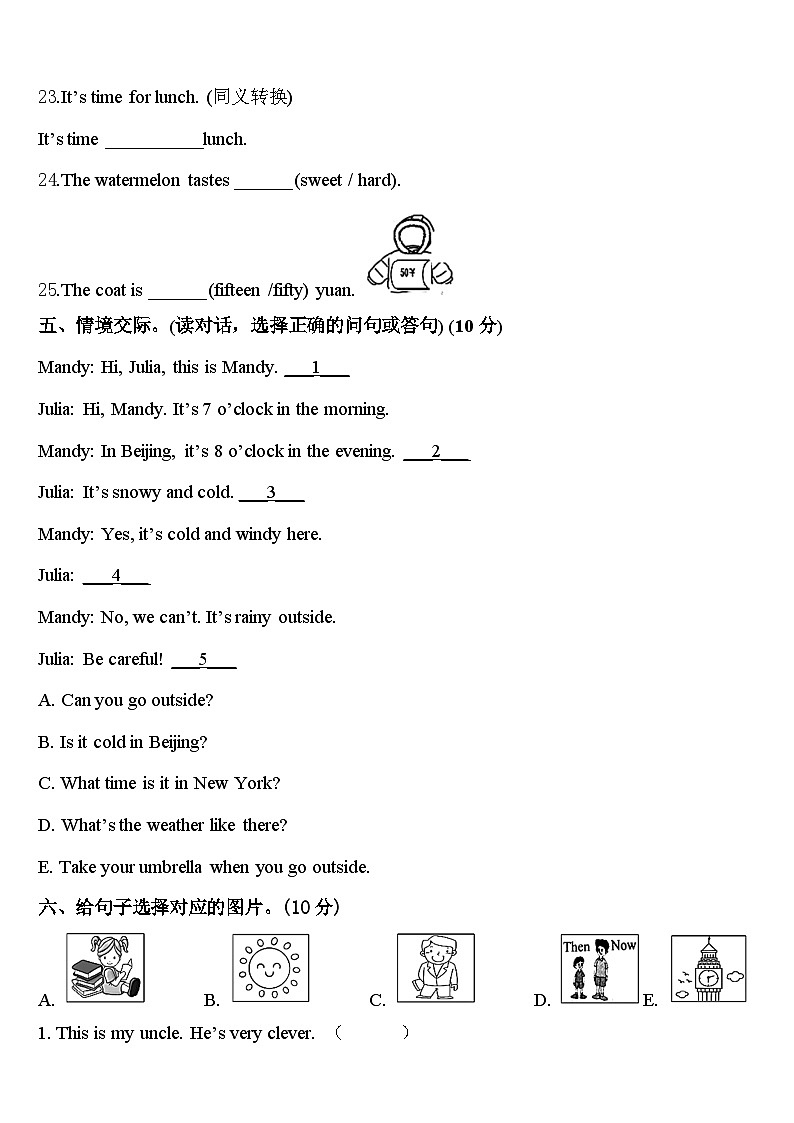 2024届南宁市武鸣县英语四下期中教学质量检测试题含答案03