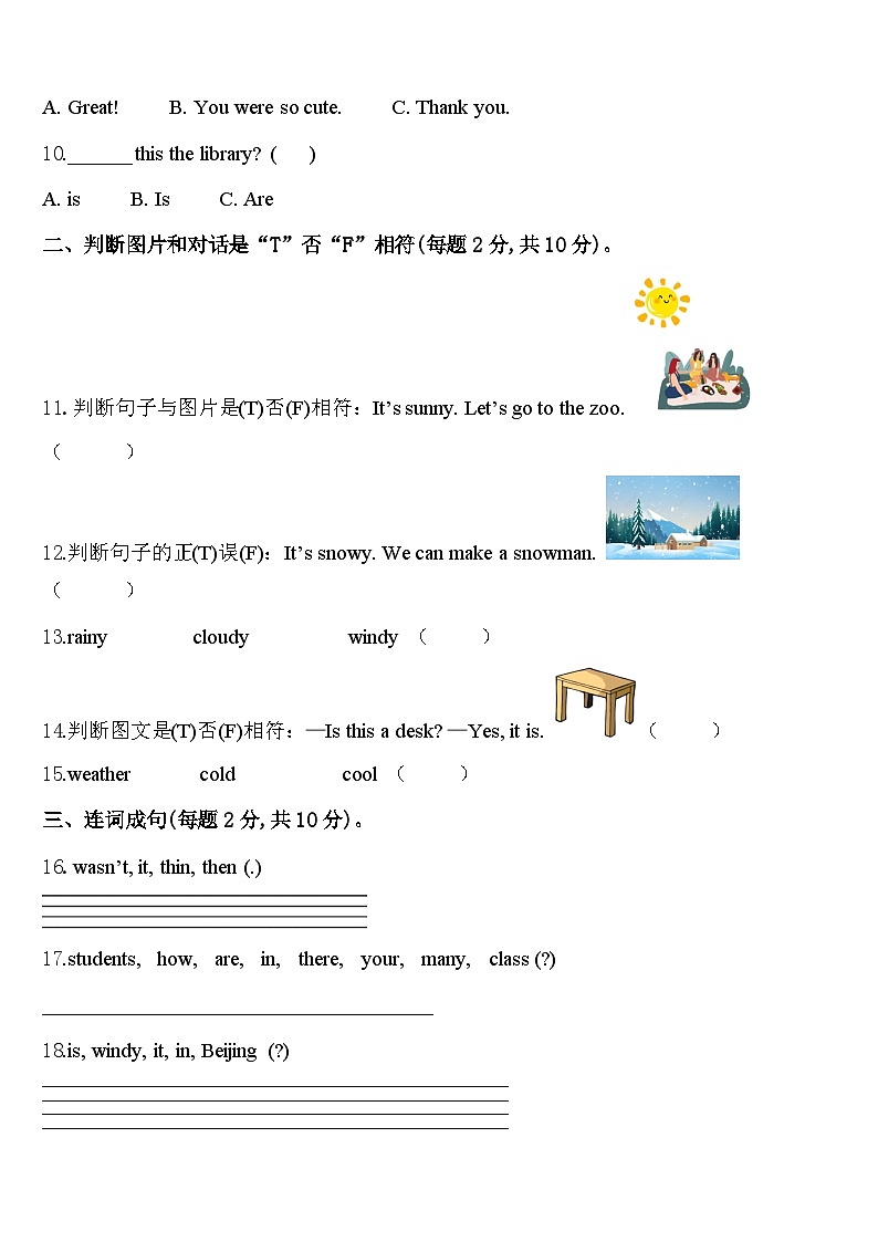 2024届南沙群岛英语四下期中复习检测模拟试题含答案02
