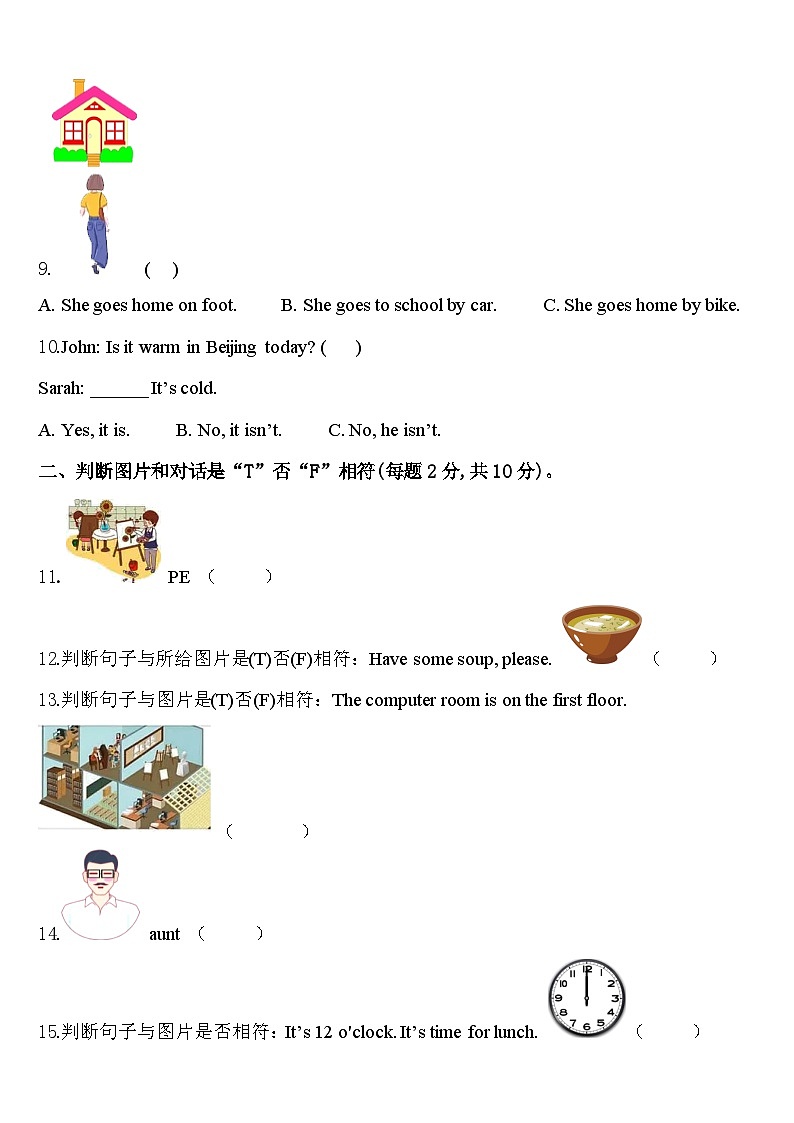 2024届南通市如皋市英语四下期中监测试题含答案第2页