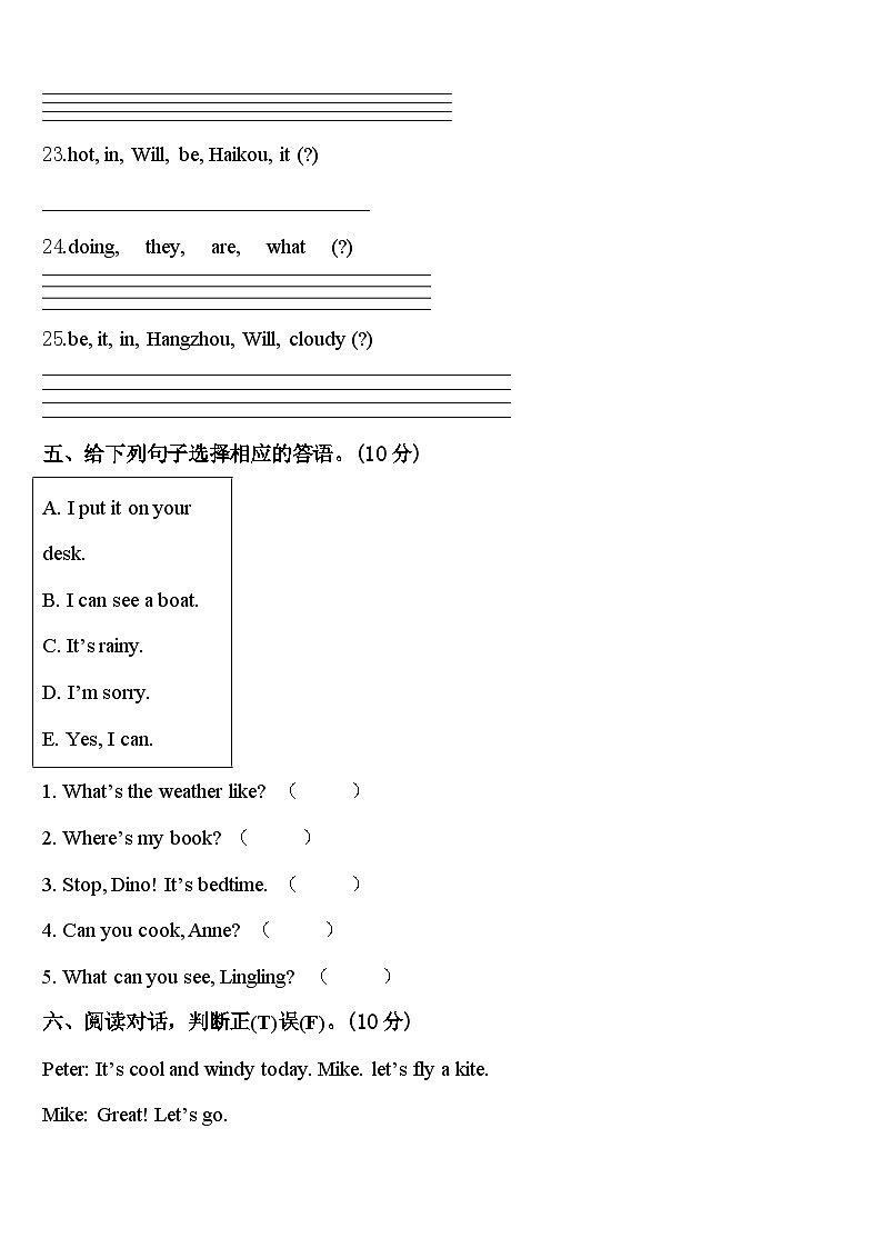 2024届南阳市方城县四下英语期中质量跟踪监视试题含答案第3页