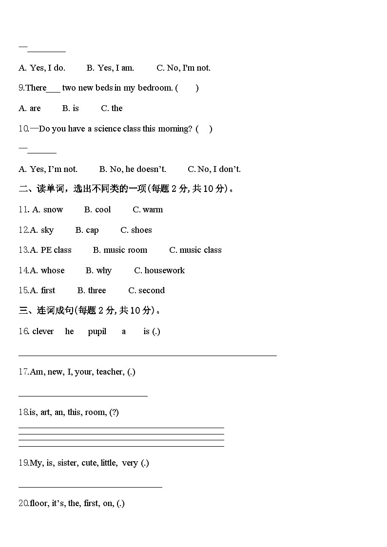 2024届内蒙古呼伦贝尔市海拉尔区哈克学校英语四下期中综合测试模拟试题含答案第2页