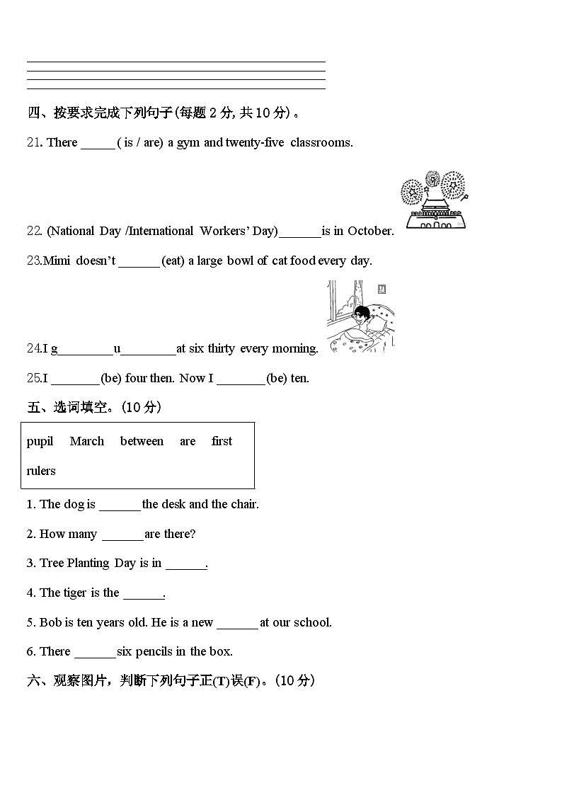 2024届内蒙古呼伦贝尔市海拉尔区哈克学校英语四下期中综合测试模拟试题含答案第3页