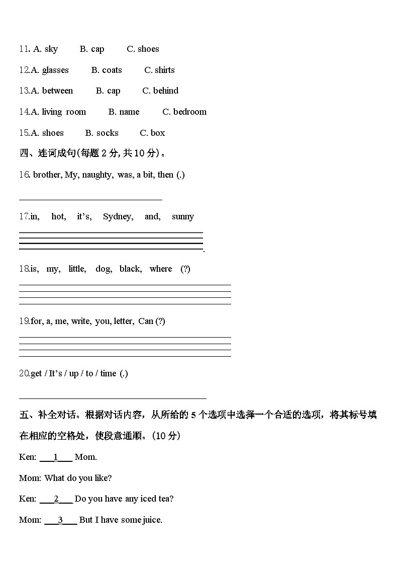 2024届内蒙古满洲里市四下英语期中质量检测模拟试题含答案02