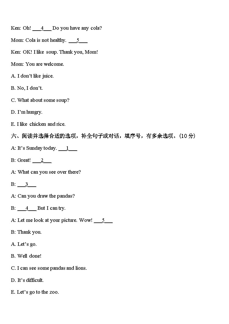 2024届内蒙古满洲里市四下英语期中质量检测模拟试题含答案03