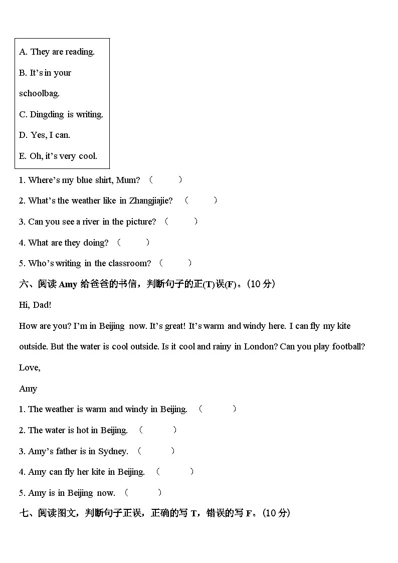 2024届内蒙古通辽市科尔沁区英语四年级第二学期期中达标检测试题含答案第3页