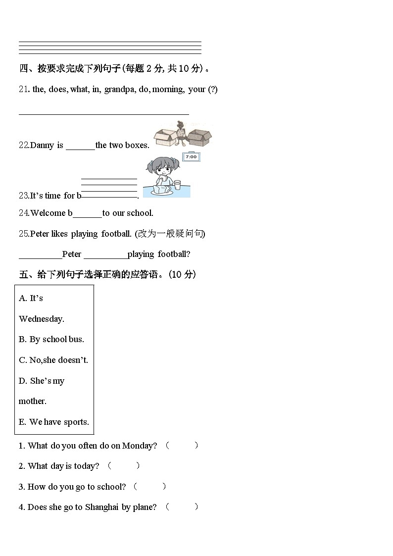 2024届全椒县四下英语期中质量跟踪监视模拟试题含答案03