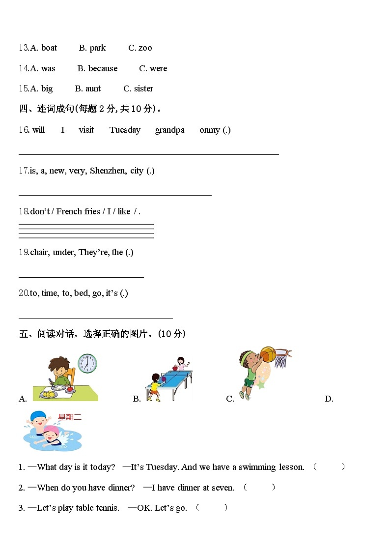 2024届十堰市丹江口市四下英语期中监测模拟试题含答案02