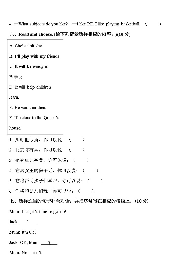 2024届十堰市丹江口市四下英语期中监测模拟试题含答案03