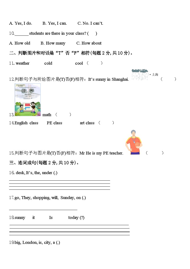 2024届十堰市竹山县四年级英语第二学期期中调研试题含答案第2页