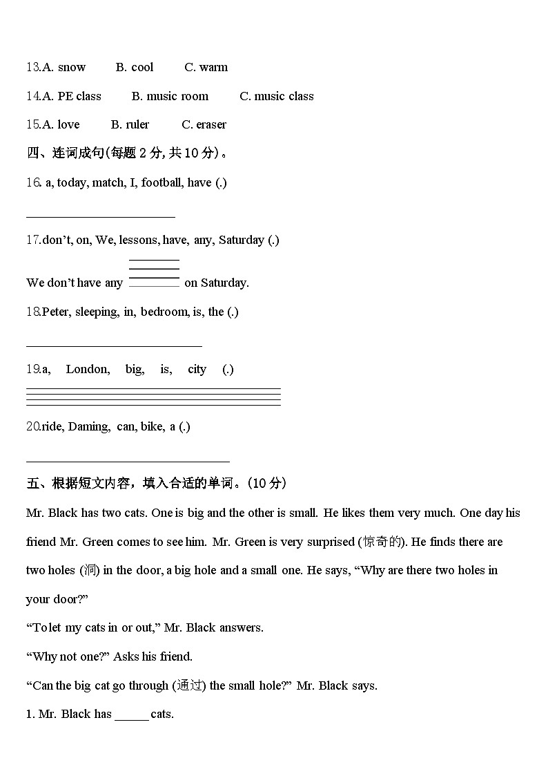 2024届信阳市新县英语四年级第二学期期中统考试题含答案第2页