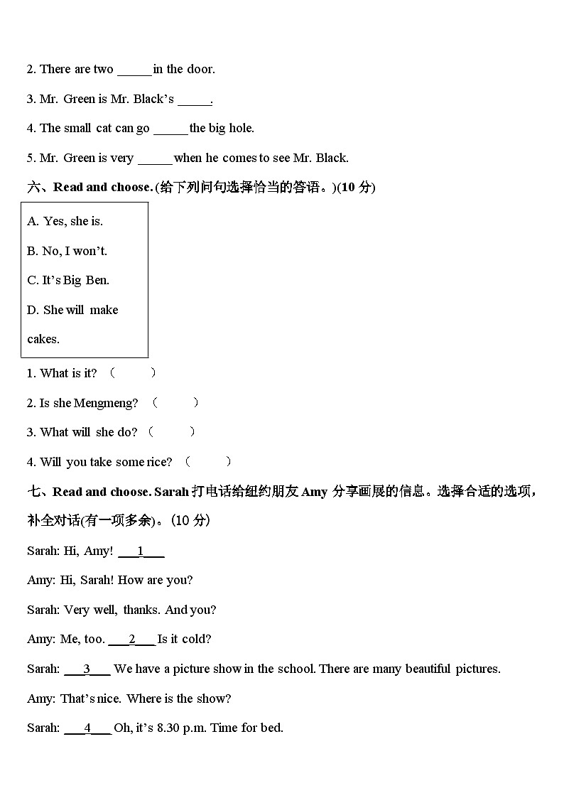 2024届信阳市新县英语四年级第二学期期中统考试题含答案第3页