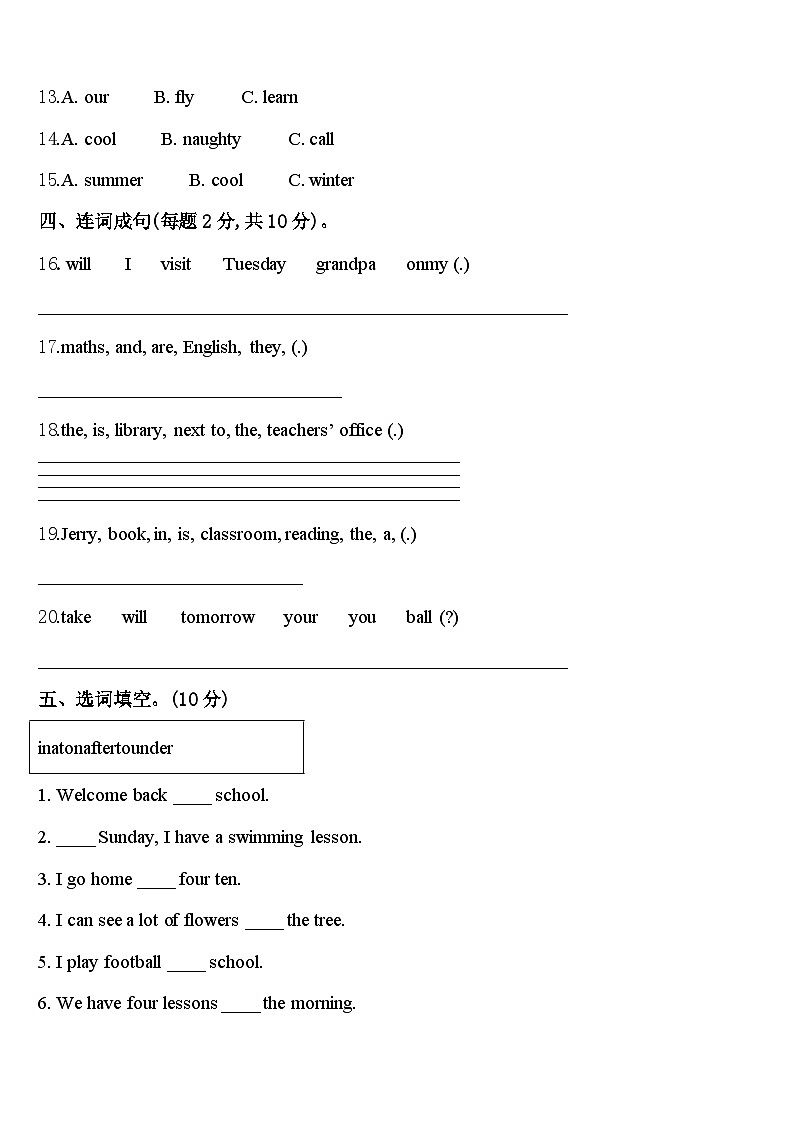 2024届兴安盟英语四年级第二学期期中达标测试试题含答案02