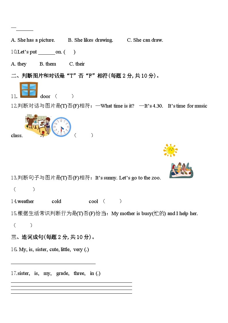 2024届云南省昭通市镇雄县四下英语期中达标测试试题含答案02