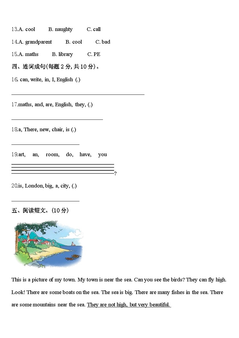 2024届云南省玉溪市新平彝族傣族自治县英语四年级第二学期期中质量跟踪监视模拟试题含答案02
