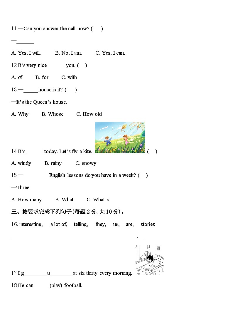 2024届云南省红河哈尼族彝族自治州金平苗族瑶族傣族自治县四下英语期中达标测试试题含答案第2页