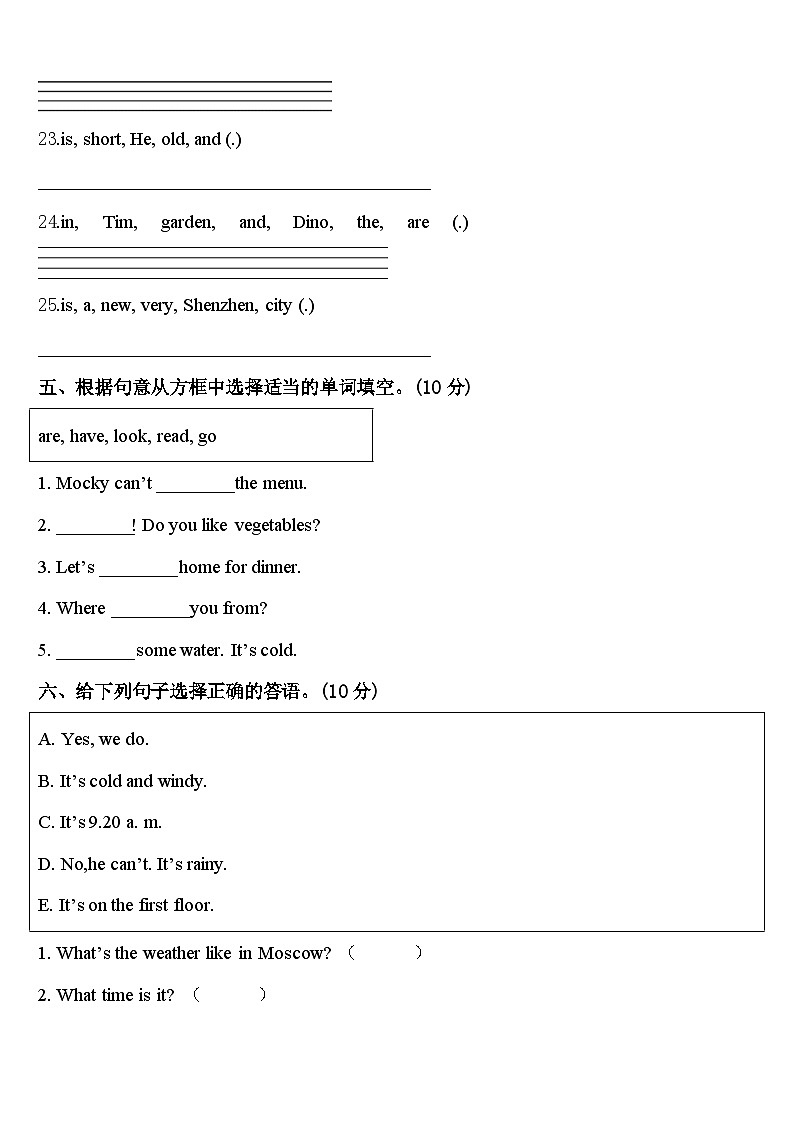 2024届云南省昭通市彝良县英语四年级第二学期期中监测试题含答案第3页