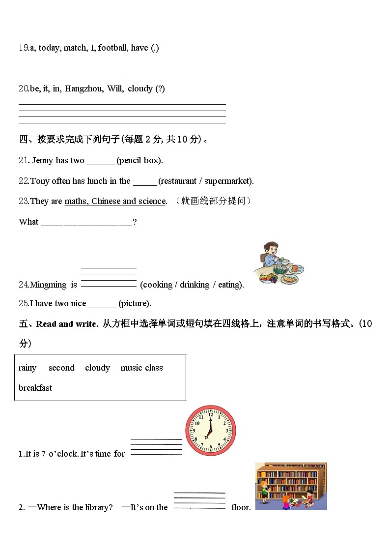2024届云南省昆明市西山区英语四下期中质量跟踪监视试题含答案03