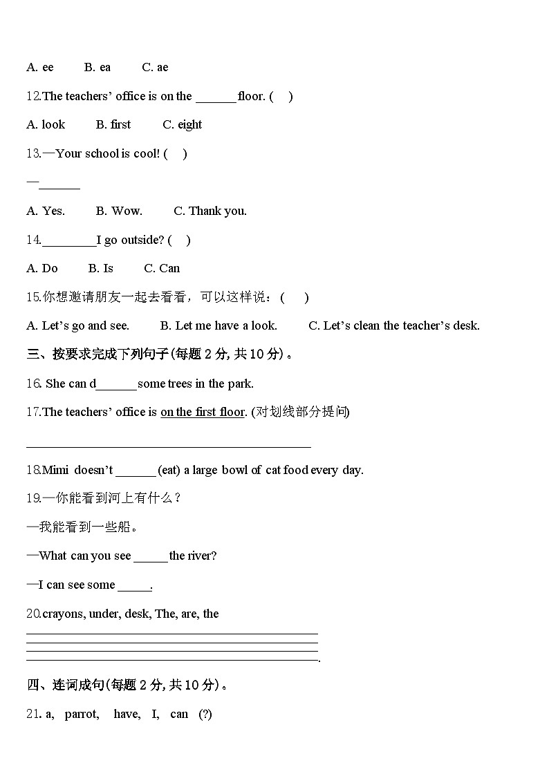 2024届云南省曲靖市第二小学四下英语期中预测试题含答案第2页