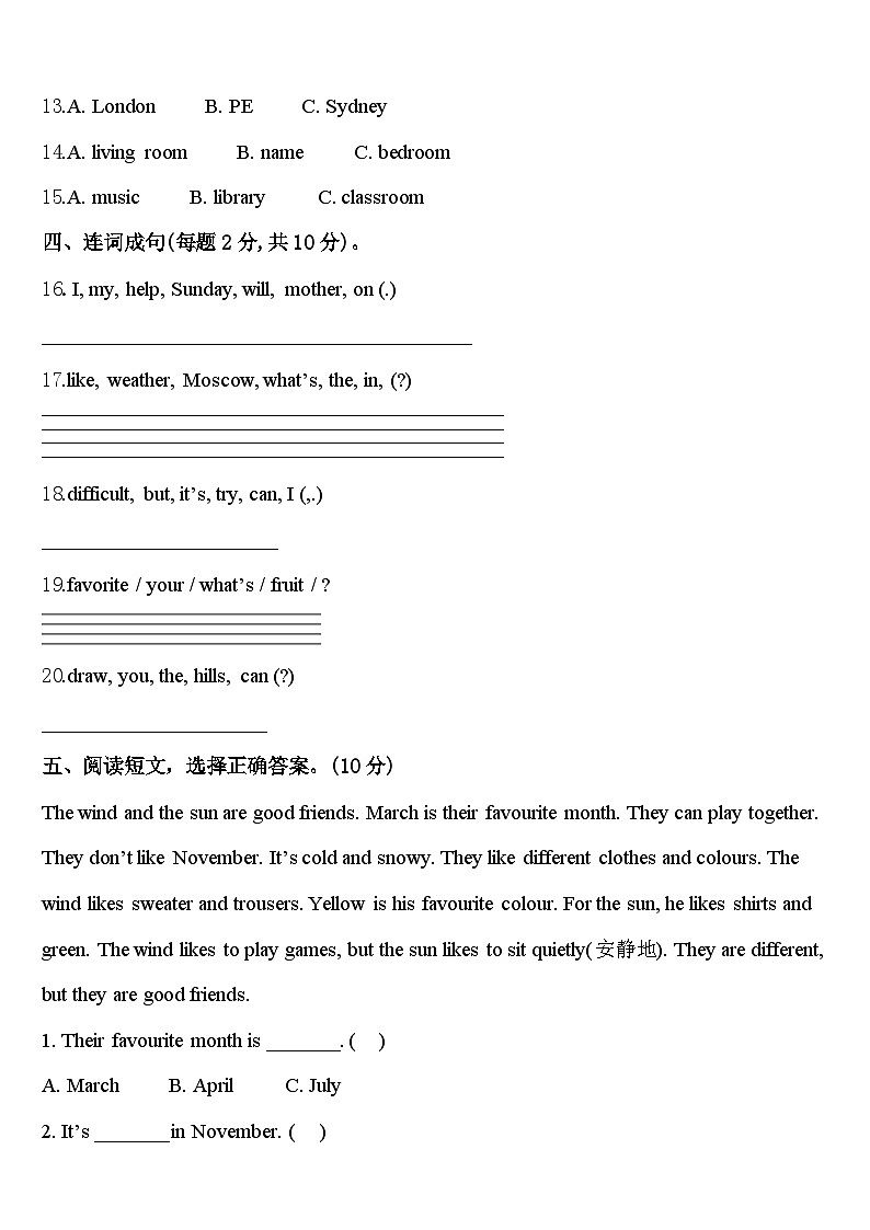 2024届云南省昭通市鲁甸县四下英语期中监测模拟试题含答案第2页