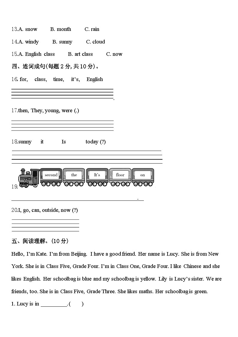 2024届伊春市西林区英语四年级第二学期期中考试试题含答案02