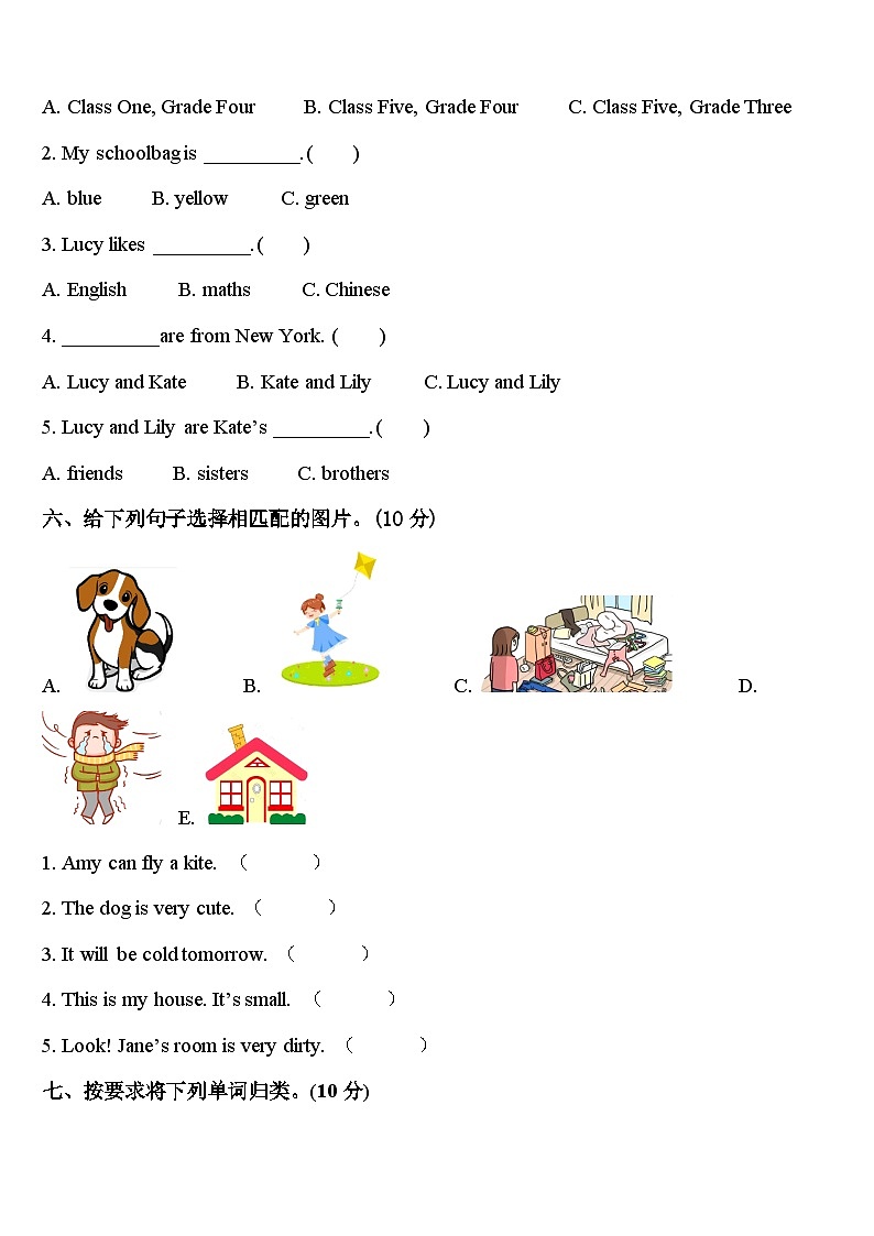 2024届伊春市西林区英语四年级第二学期期中考试试题含答案03