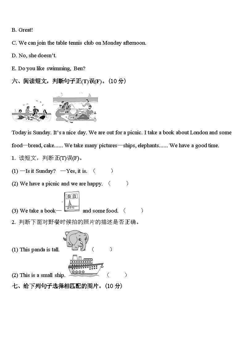 2024届云南省曲靖市陆良县英语四下期中经典试题含答案03