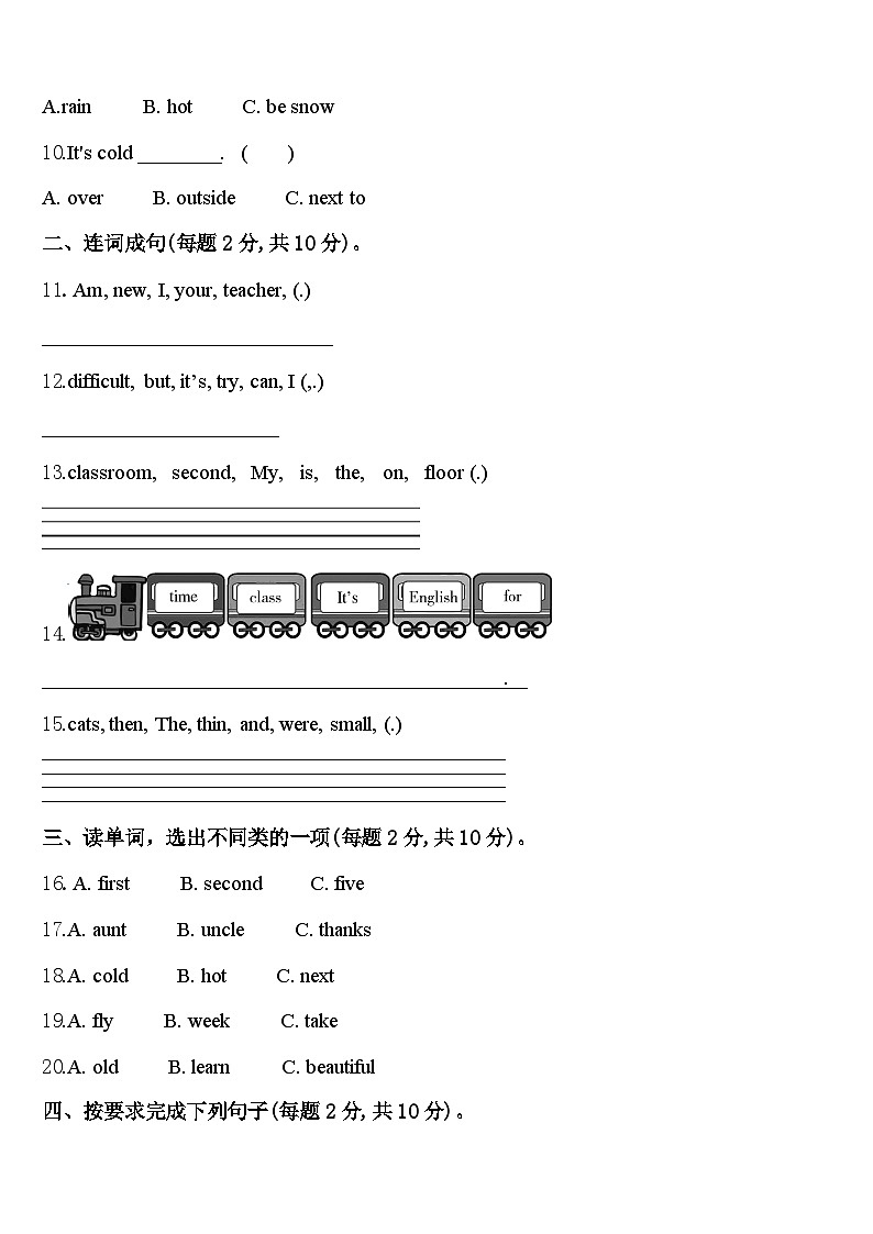2024届哈巴河县四年级英语第二学期期中考试试题含答案02