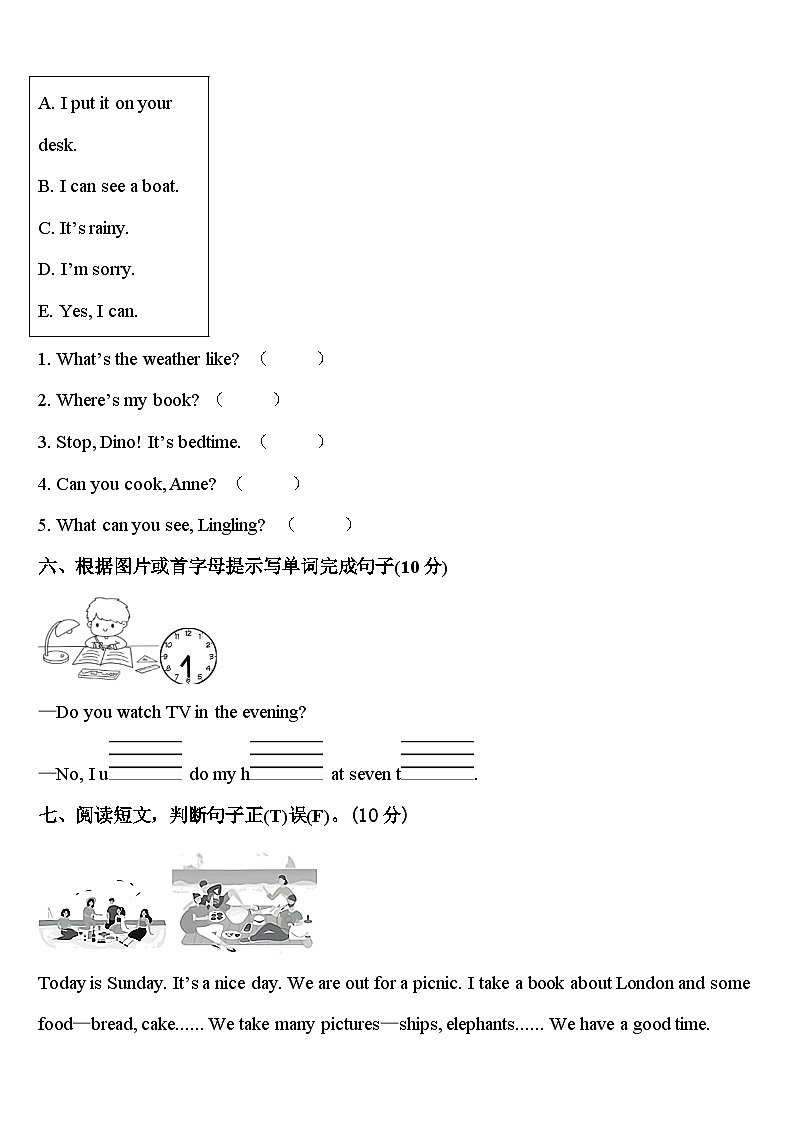 2024届合作市四下英语期中综合测试模拟试题含答案第3页