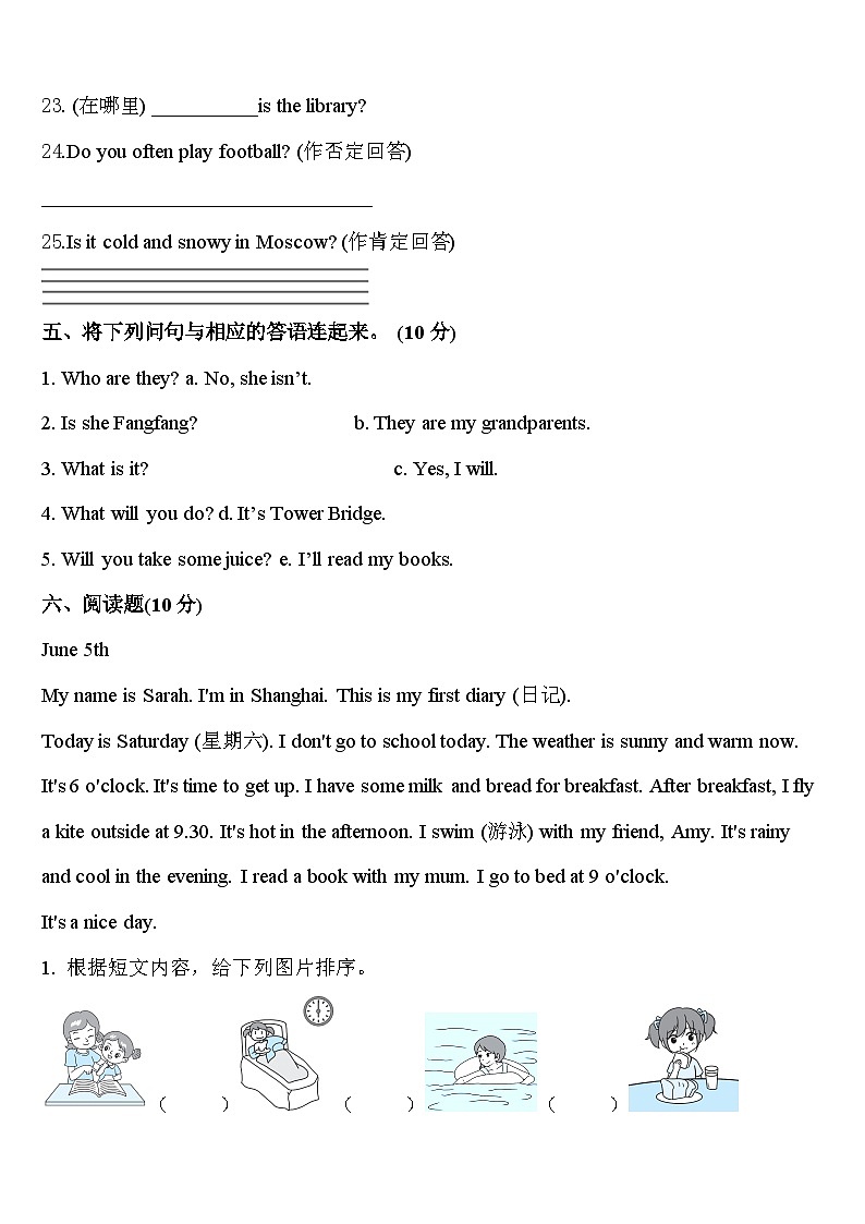 2024届吉安市吉州区英语四下期中学业质量监测模拟试题含答案03