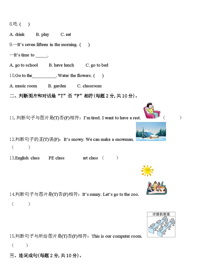 2024届吉安县英语四年级第二学期期中经典模拟试题含答案02