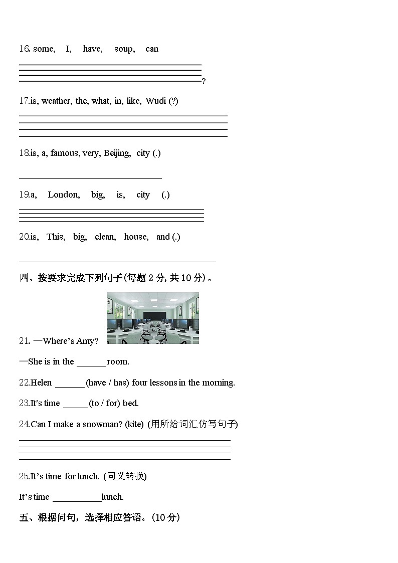 2024届吉安县英语四年级第二学期期中经典模拟试题含答案03