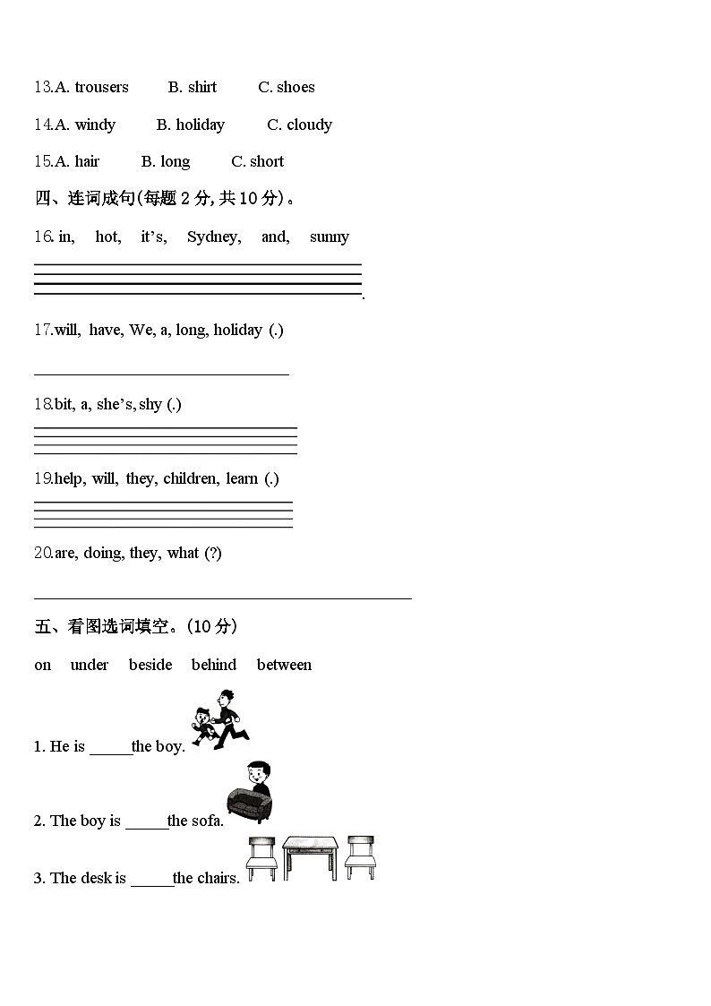 2024届吉林省白城市洮北区四下英语期中教学质量检测试题含答案02