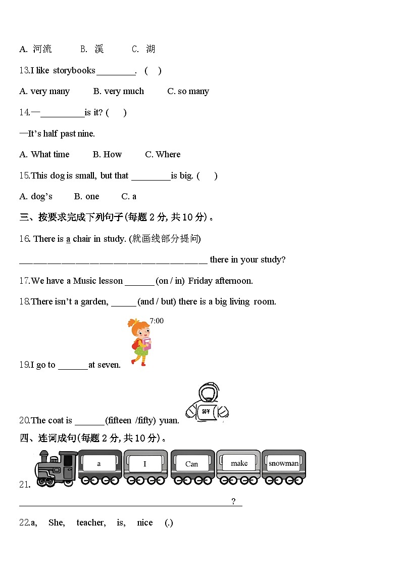 2024届吉林省德惠市实验小学英语四下期中考试模拟试题含答案02