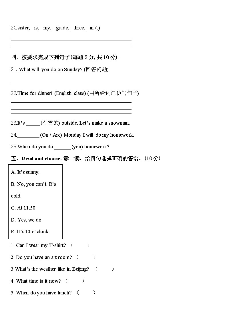 2024届吉林省四平市公主岭市英语四下期中调研模拟试题含答案第3页