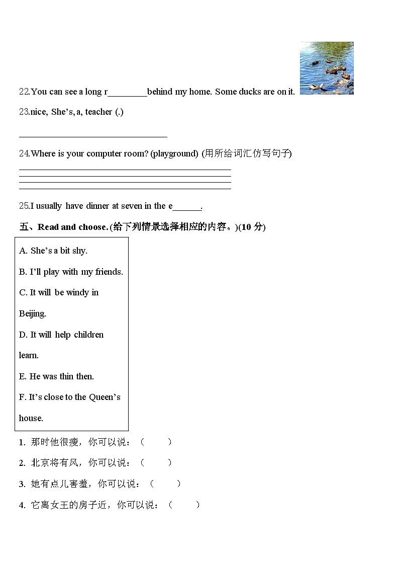 2024届吉林省通化市英语四年级第二学期期中考试试题含答案第3页