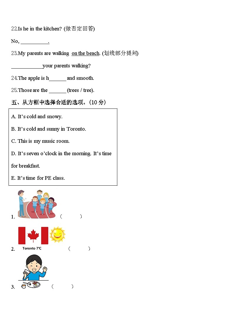 2024届吉林省长春市52中赫行实验学校四年级英语第二学期期中学业质量监测试题含答案03
