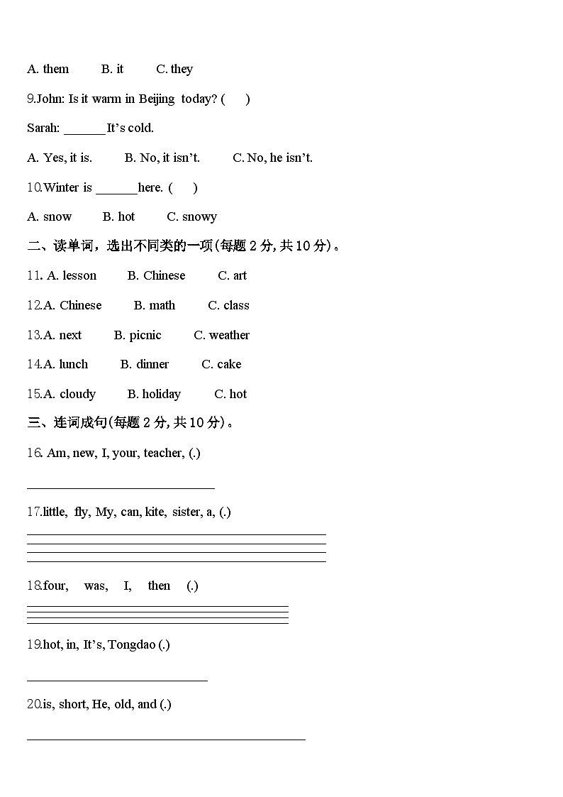 2024届吉林省长春市绿园区经开实验小学英语四下期中质量检测模拟试题含答案02