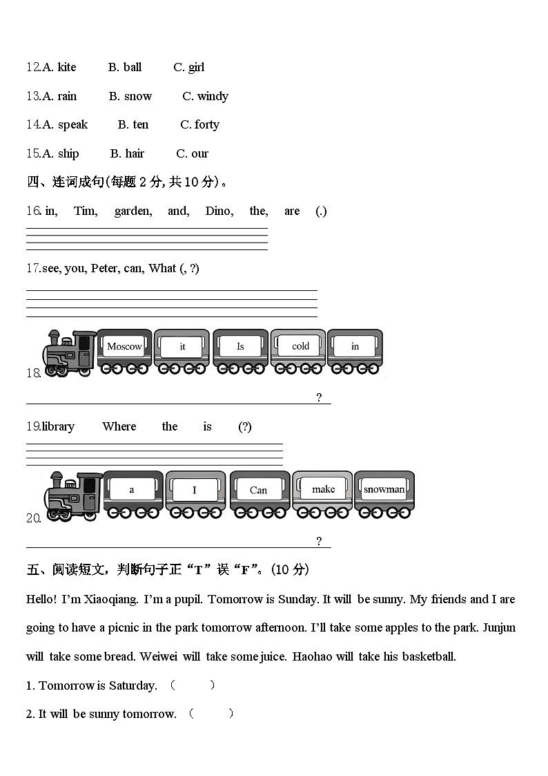 2024届喀什地区塔什库尔干塔吉克自治县英语四下期中统考模拟试题含答案02