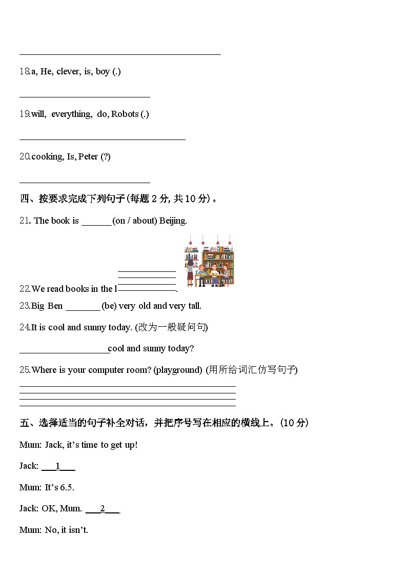 2024届双城市英语四年级第二学期期中经典模拟试题含答案第3页