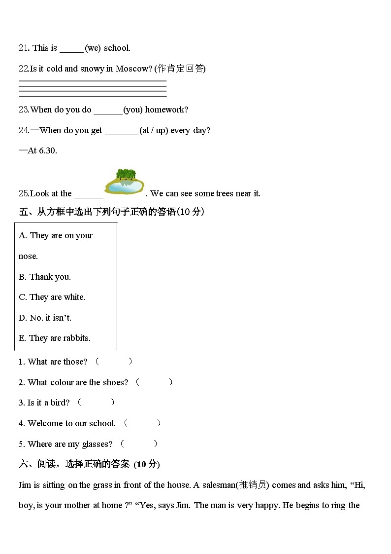 2024届双鸭山市友谊县四年级英语第二学期期中调研试题含答案第3页