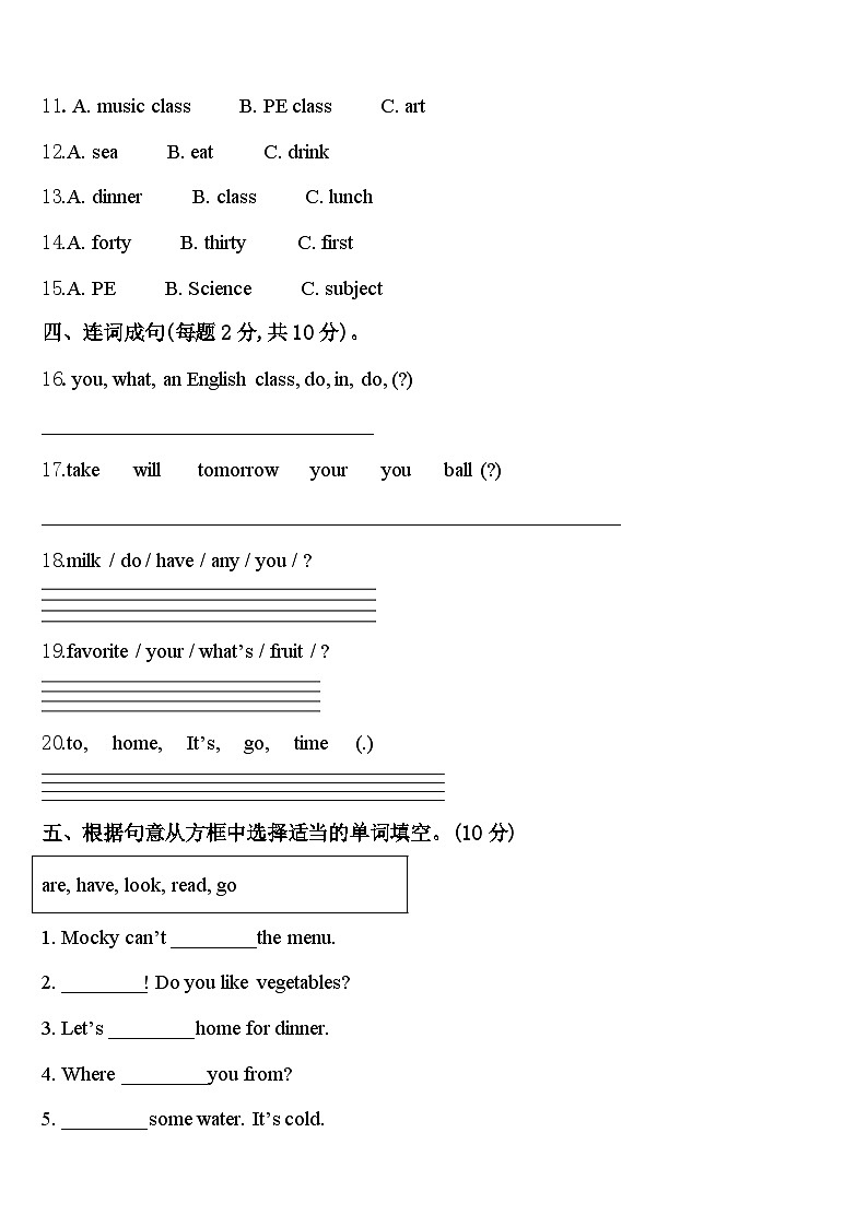2024届四川省成都市彭州市桂花镇四年级英语第二学期期中复习检测模拟试题含答案第2页