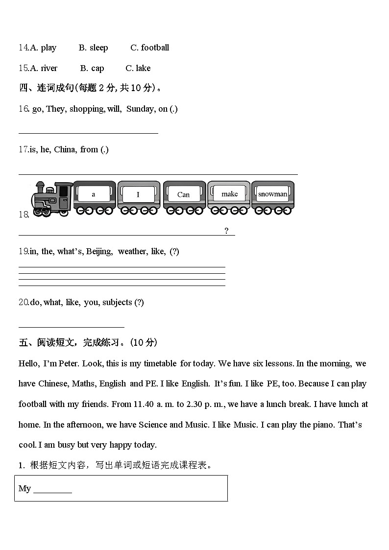 2024届四川省成都市武侯区西蜀实验学校英语四下期中综合测试模拟试题含答案02