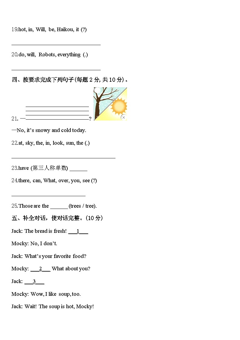 2024届四川省德阳市旌阳区英语四年级第二学期期中统考试题含答案03