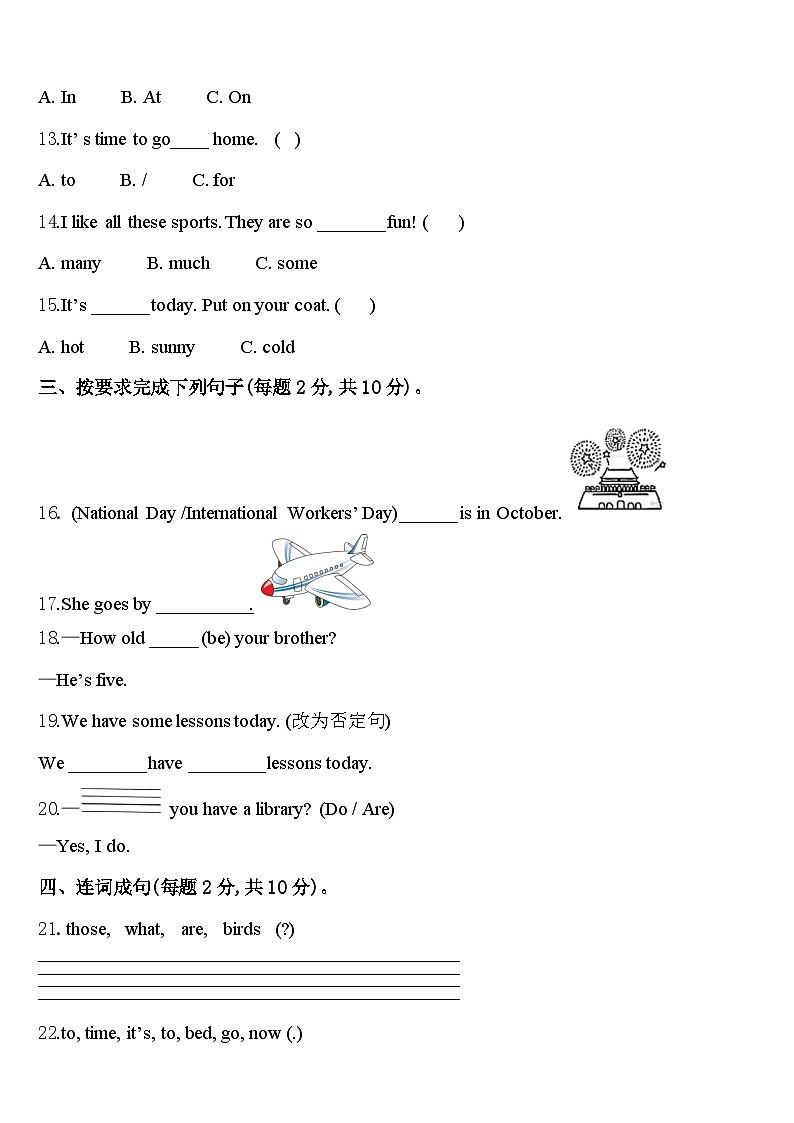 2024届四川省甘孜藏族自治州巴塘县四年级英语第二学期期中调研试题含答案第2页