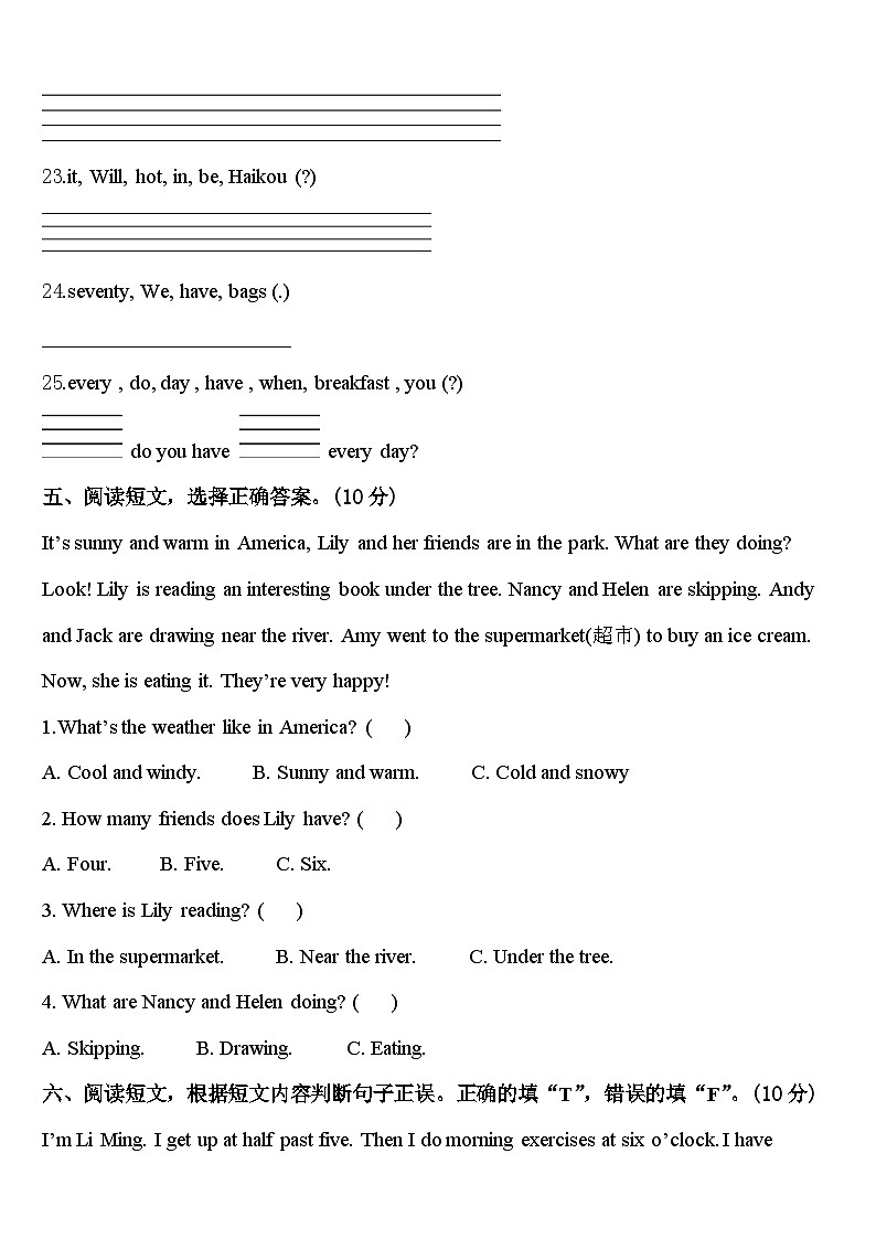 2024届四川省甘孜藏族自治州巴塘县四年级英语第二学期期中调研试题含答案第3页
