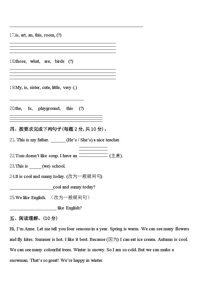2024届四川省乐山市犍为县英语四年级第二学期期中监测试题含答案03