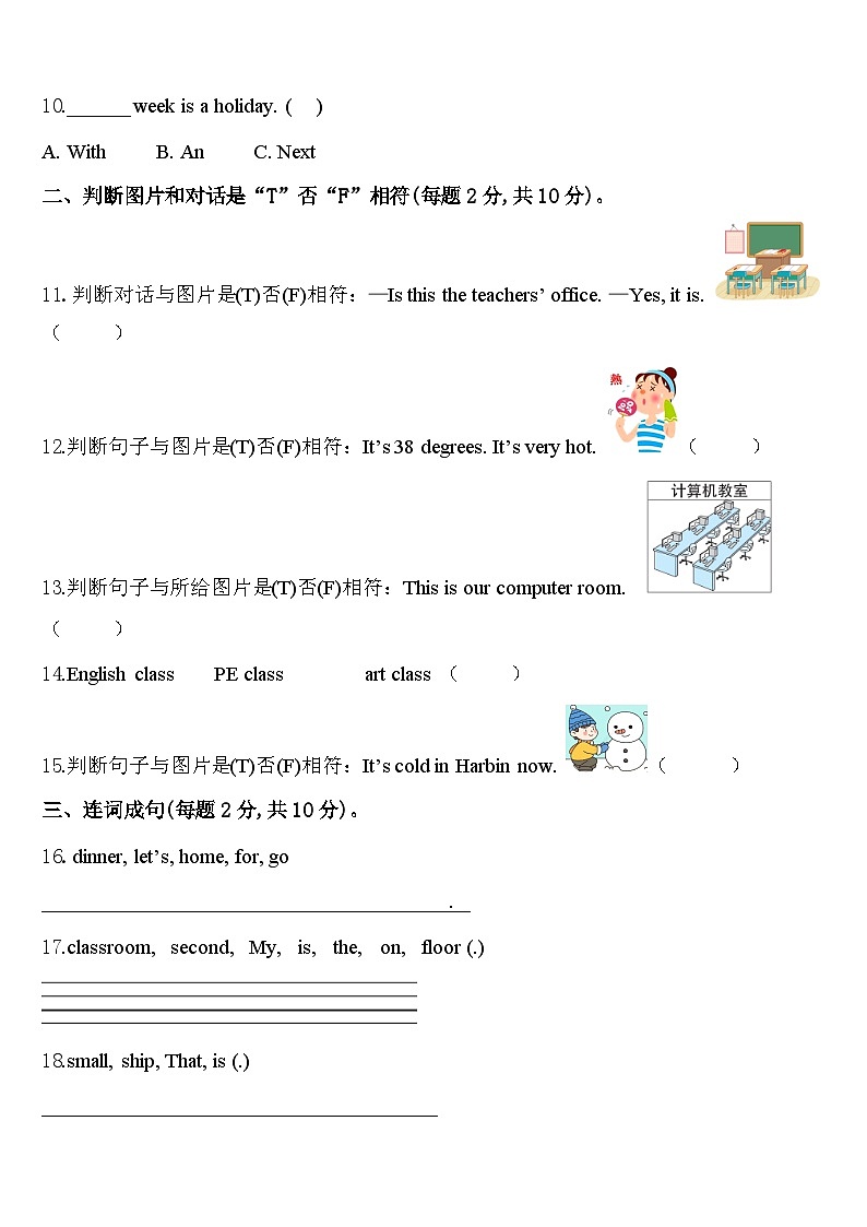 2024届四川省凉山州宁南县四年级英语第二学期期中达标检测试题含答案02