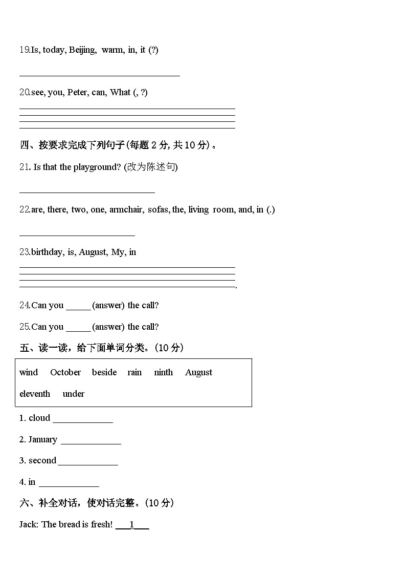 2024届四川省凉山州宁南县四年级英语第二学期期中达标检测试题含答案03